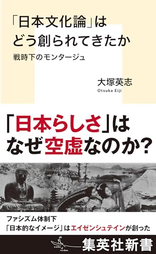 大塚英志編　運動としての大衆文化　協働・ファン・文化工作　水声社 大塚英志編 運動としての大衆文化 協働・ファン・文化工作 水声社